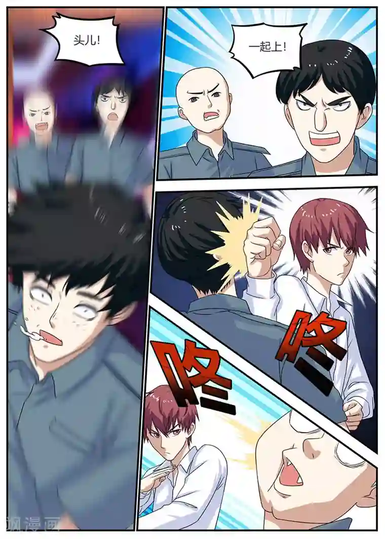 全能装X系统第98话 下毒