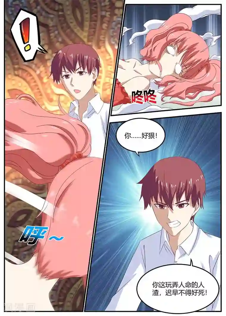 全能装X系统第99话 娜娜失踪