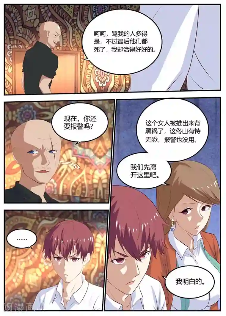 全能装X系统第99话 娜娜失踪