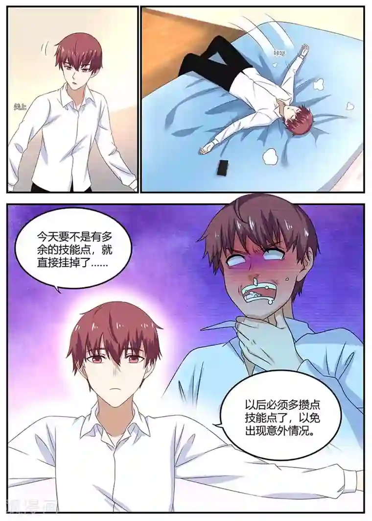 全能装X系统第99话 娜娜失踪