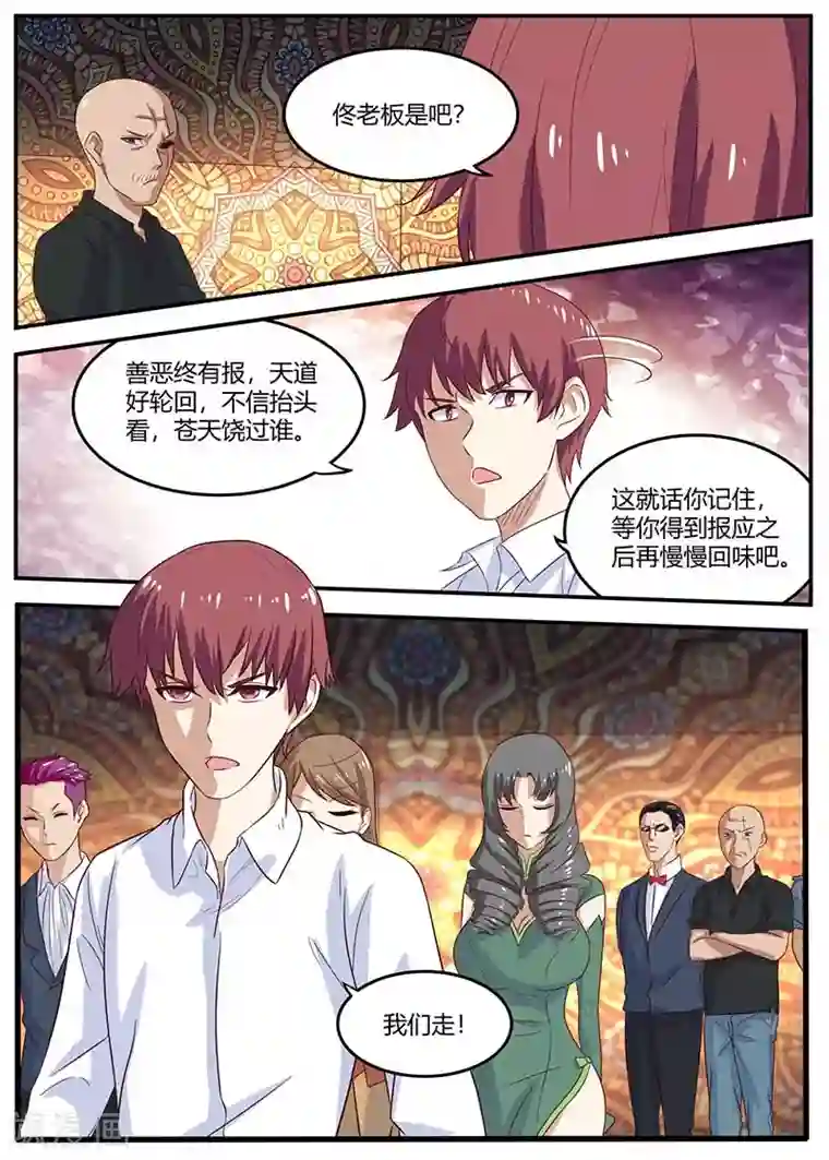 全能装X系统第99话 娜娜失踪