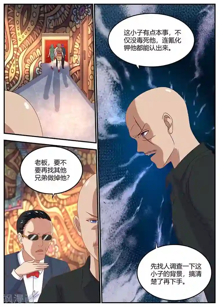 全能装X系统第99话 娜娜失踪