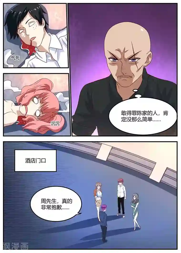 全能装X系统第99话 娜娜失踪