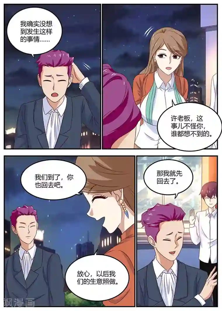 全能装X系统第99话 娜娜失踪