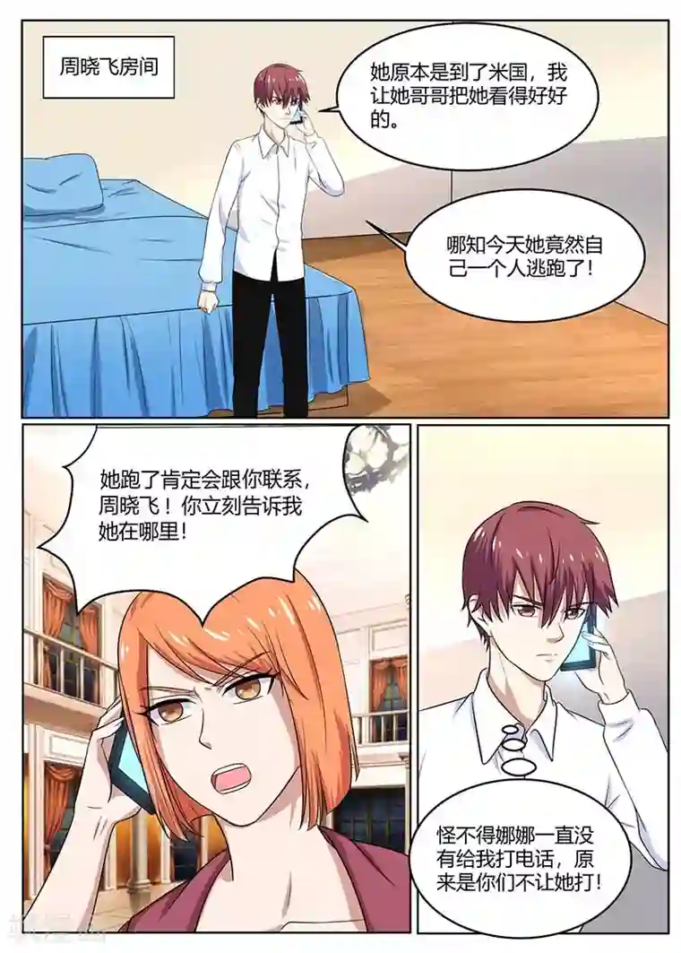 全能装X系统第100话 陈大少遇袭