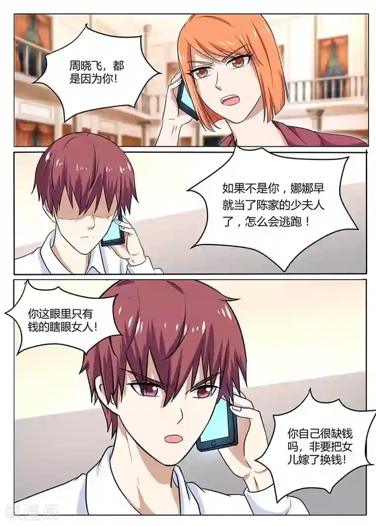 全能装X系统第100话 陈大少遇袭