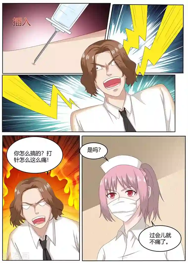 全能装X系统第100话 陈大少遇袭