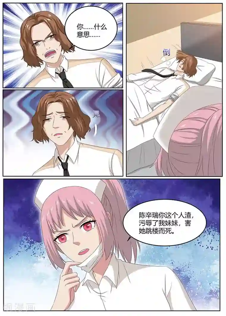 全能装X系统第100话 陈大少遇袭