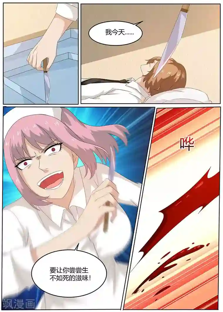 全能装X系统第100话 陈大少遇袭