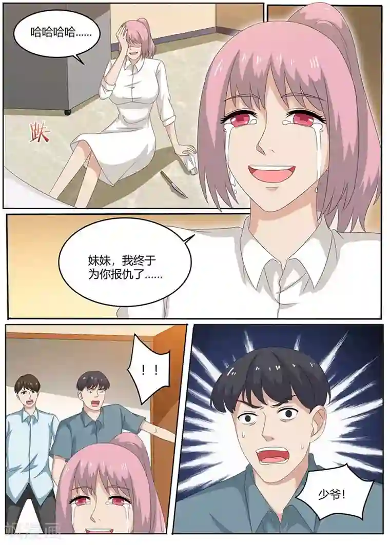 全能装X系统第100话 陈大少遇袭