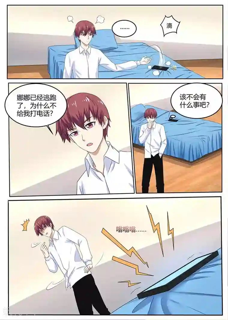 全能装X系统第100话 陈大少遇袭