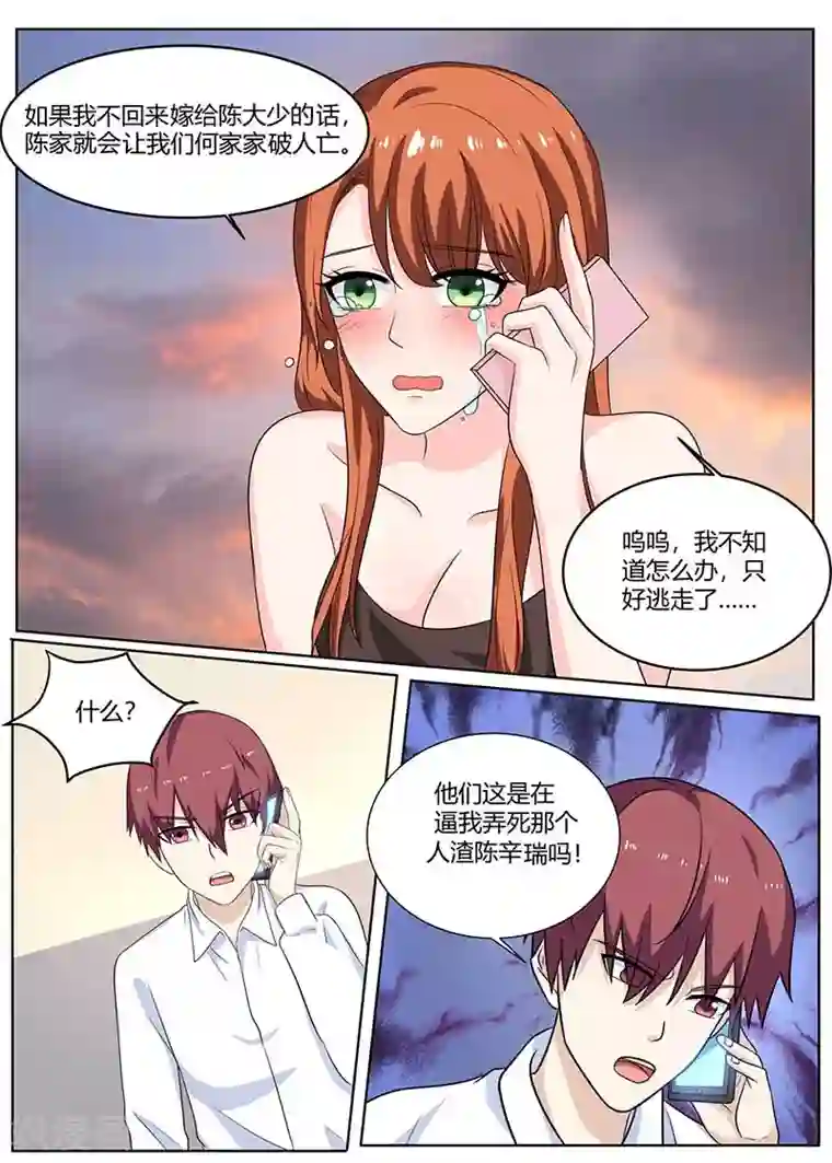 全能装X系统第100话 陈大少遇袭