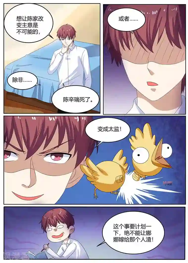 全能装X系统第100话 陈大少遇袭