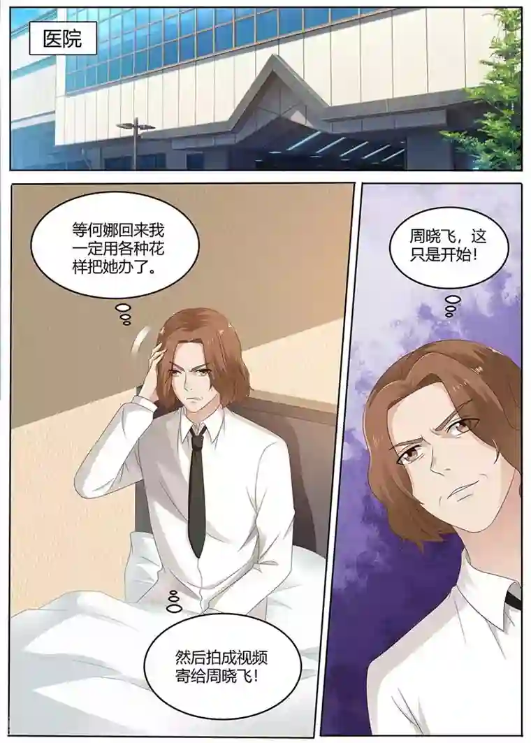 全能装X系统第100话 陈大少遇袭