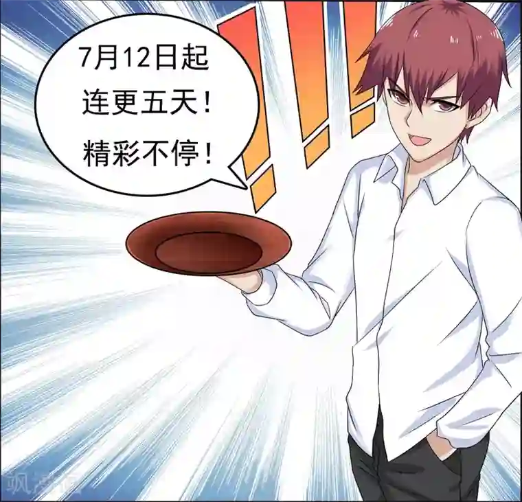 全能装X系统第101话 江湖骗子