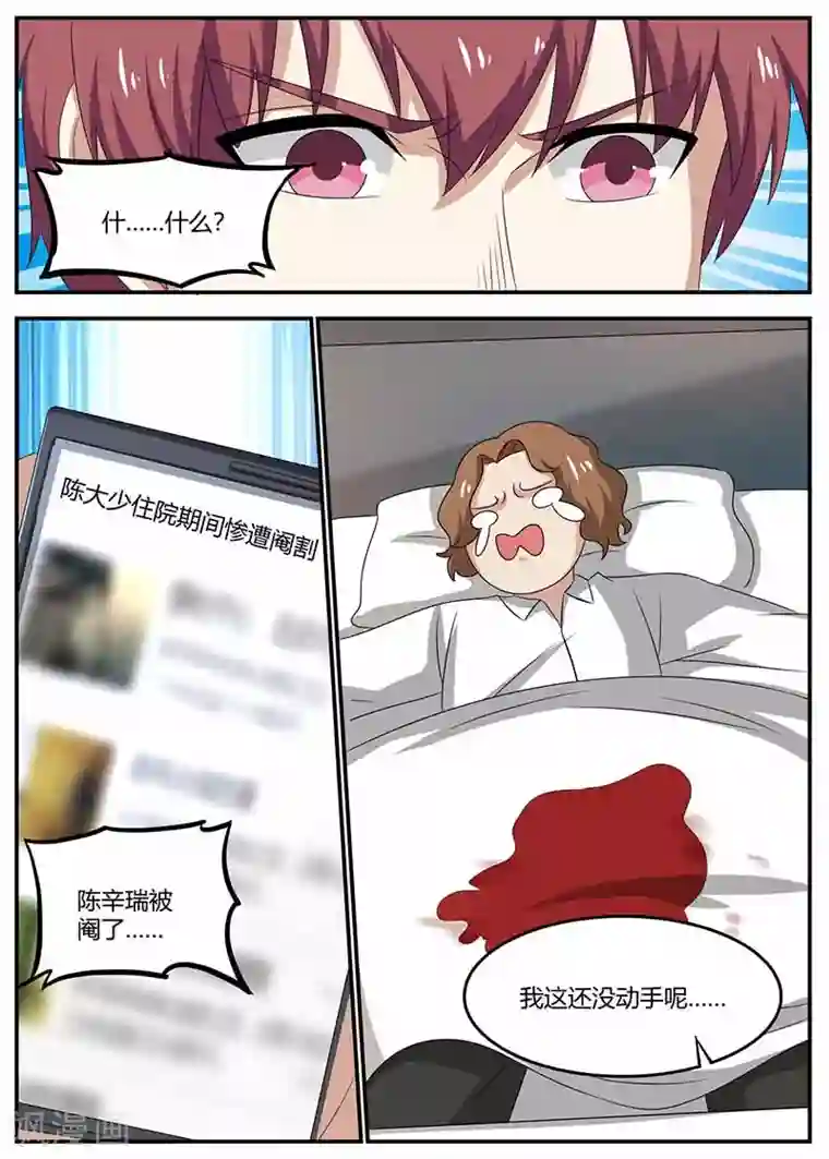 全能装X系统第101话 江湖骗子