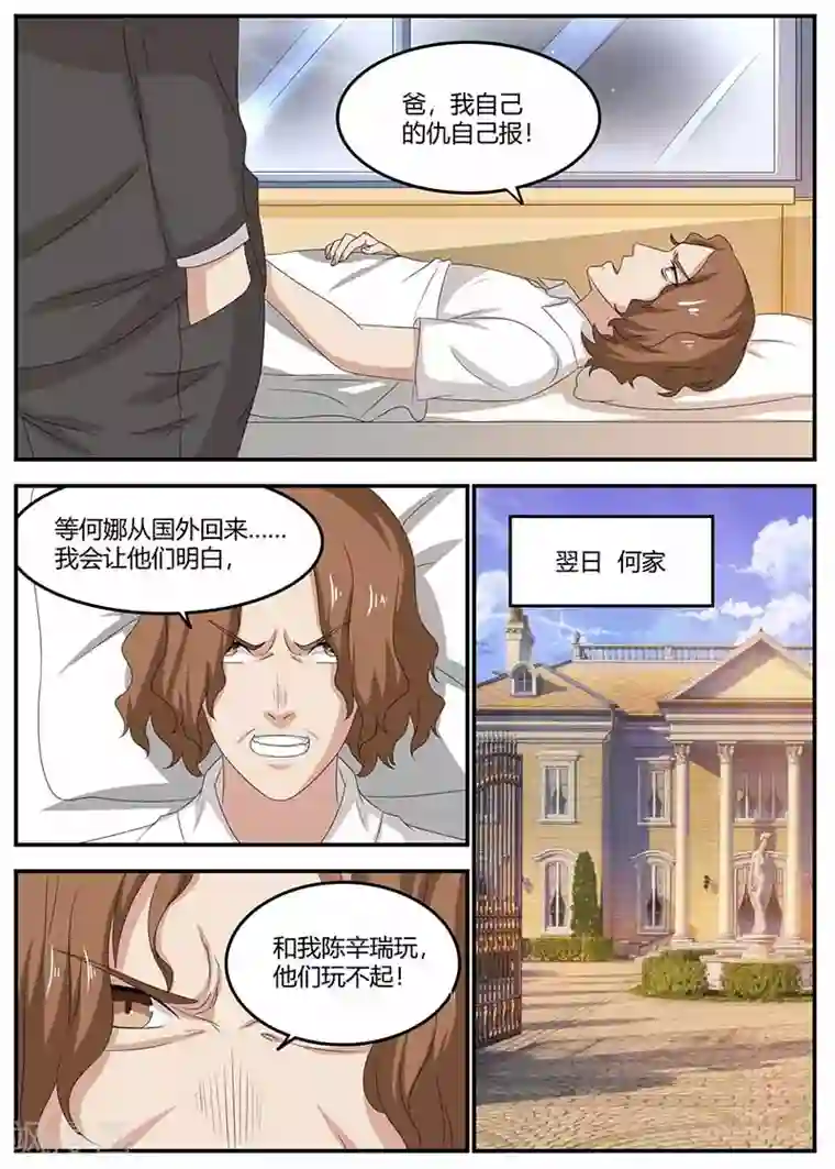 全能装X系统第101话 江湖骗子