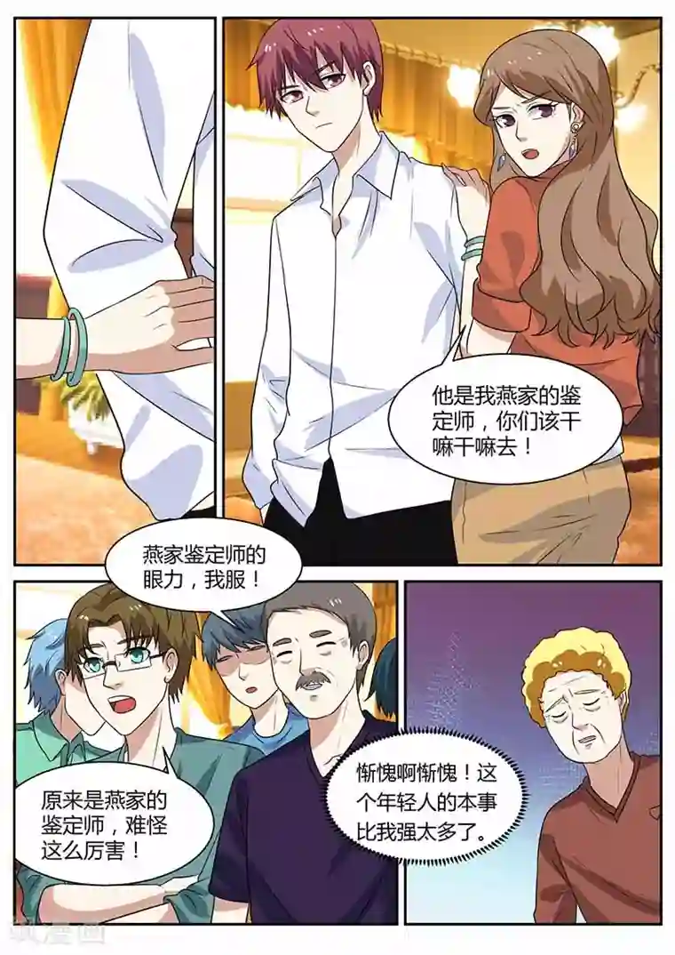 全能装X系统第103话 不差钱