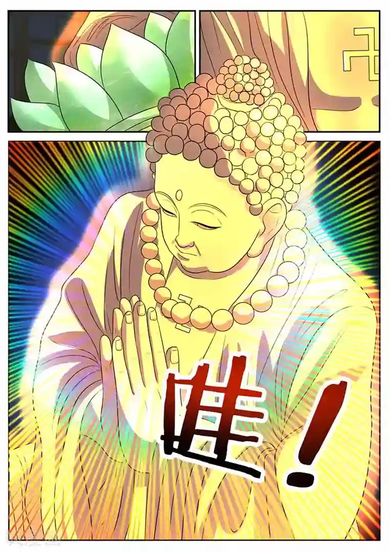 全能装X系统第103话 不差钱