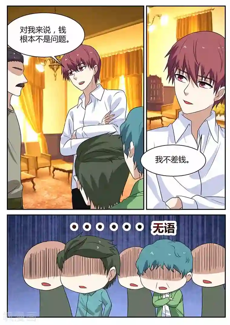 全能装X系统第103话 不差钱