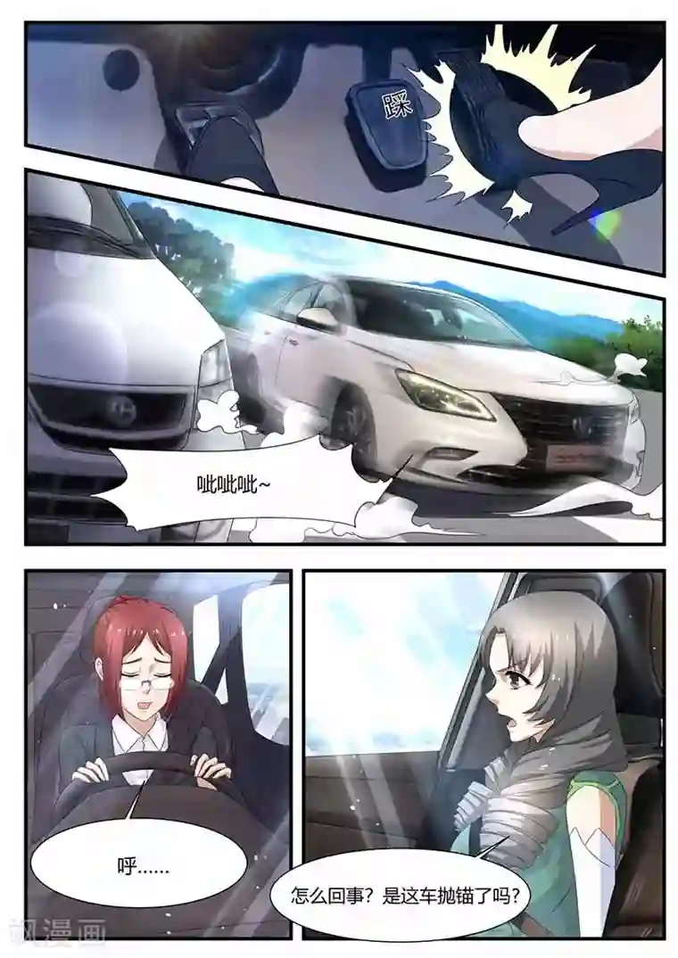 阿giao扣扇贝第104话 绑架