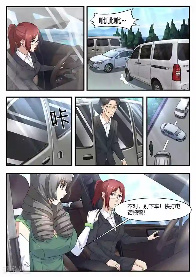 阿giao扣扇贝第104话 绑架