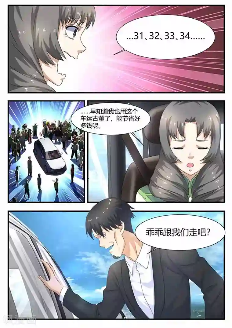 阿giao扣扇贝第104话 绑架