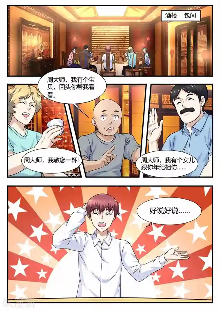 阿giao扣扇贝第104话 绑架