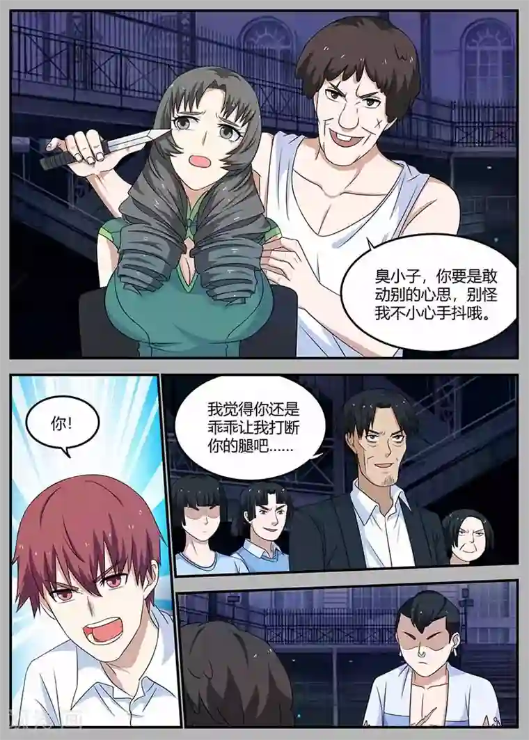 全能装X系统第105话 动手