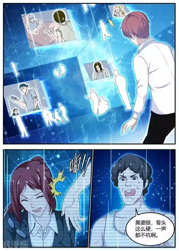 全能装X系统第105话 动手