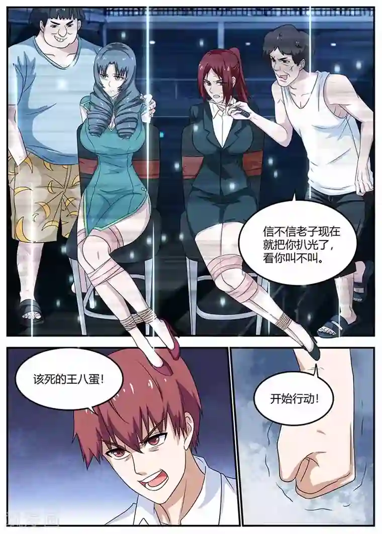 全能装X系统第105话 动手