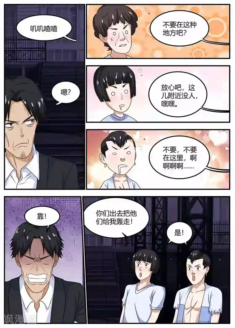 全能装X系统第105话 动手