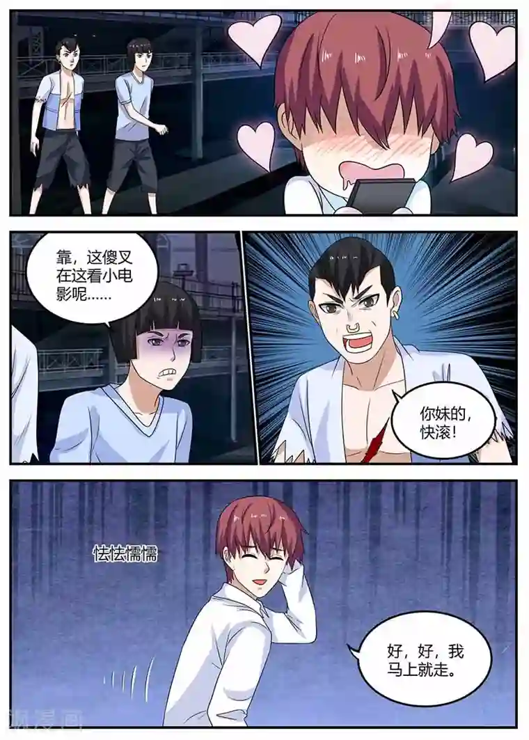 全能装X系统第105话 动手