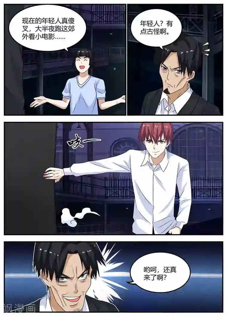 全能装X系统第105话 动手