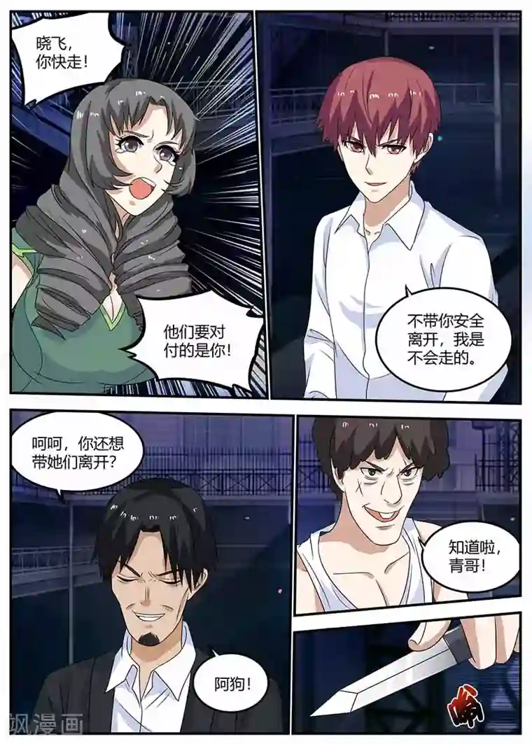 全能装X系统第105话 动手