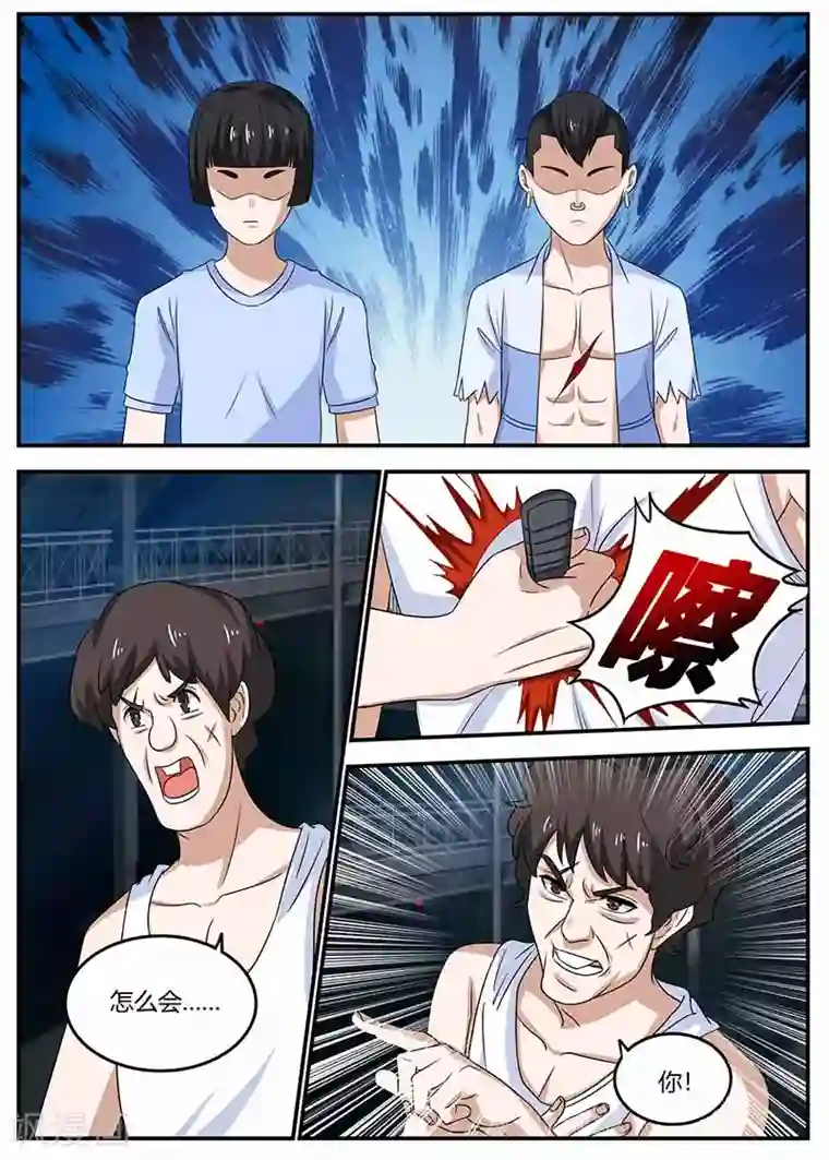 全能装X系统第106话 催眠