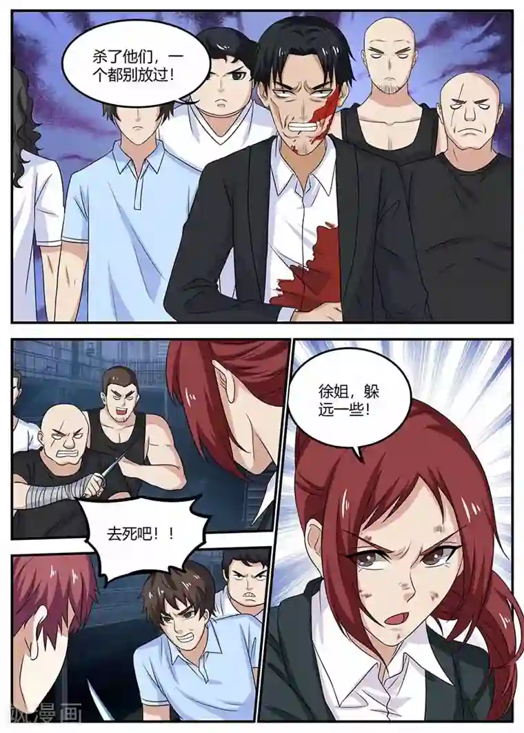 全能装X系统第106话 催眠