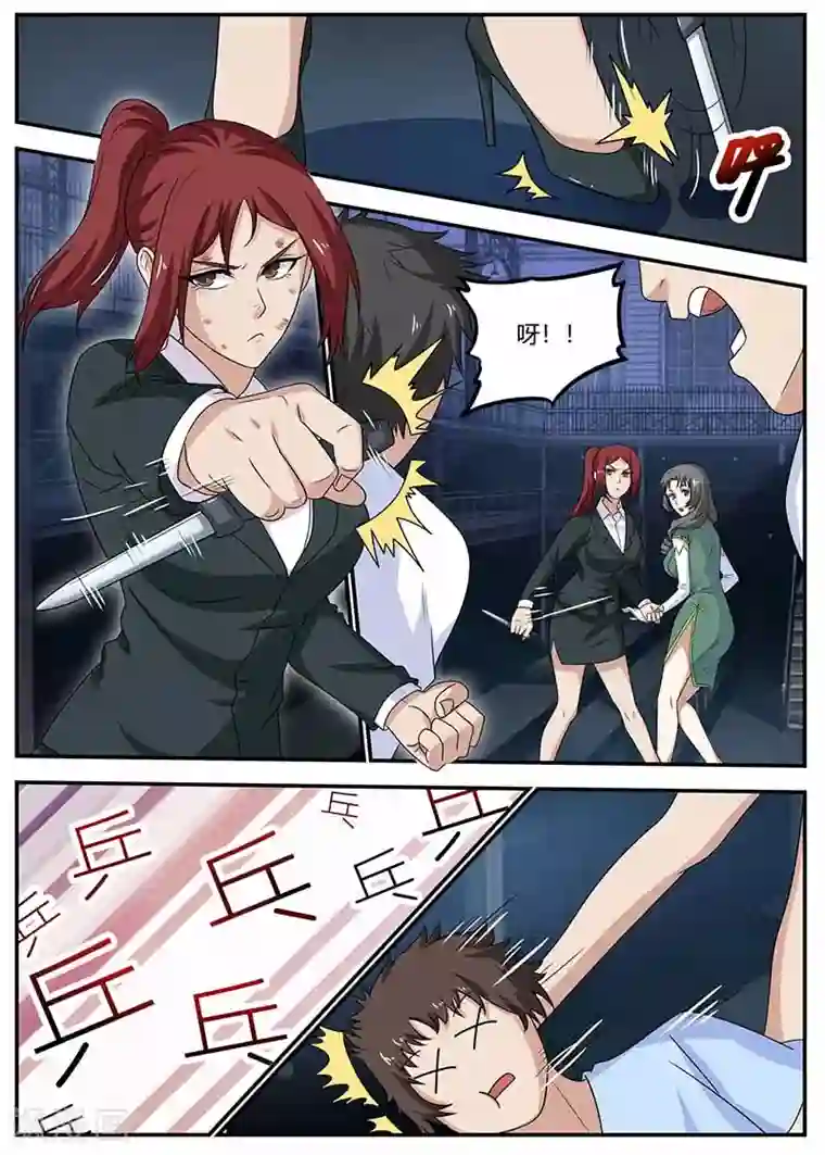 全能装X系统第106话 催眠