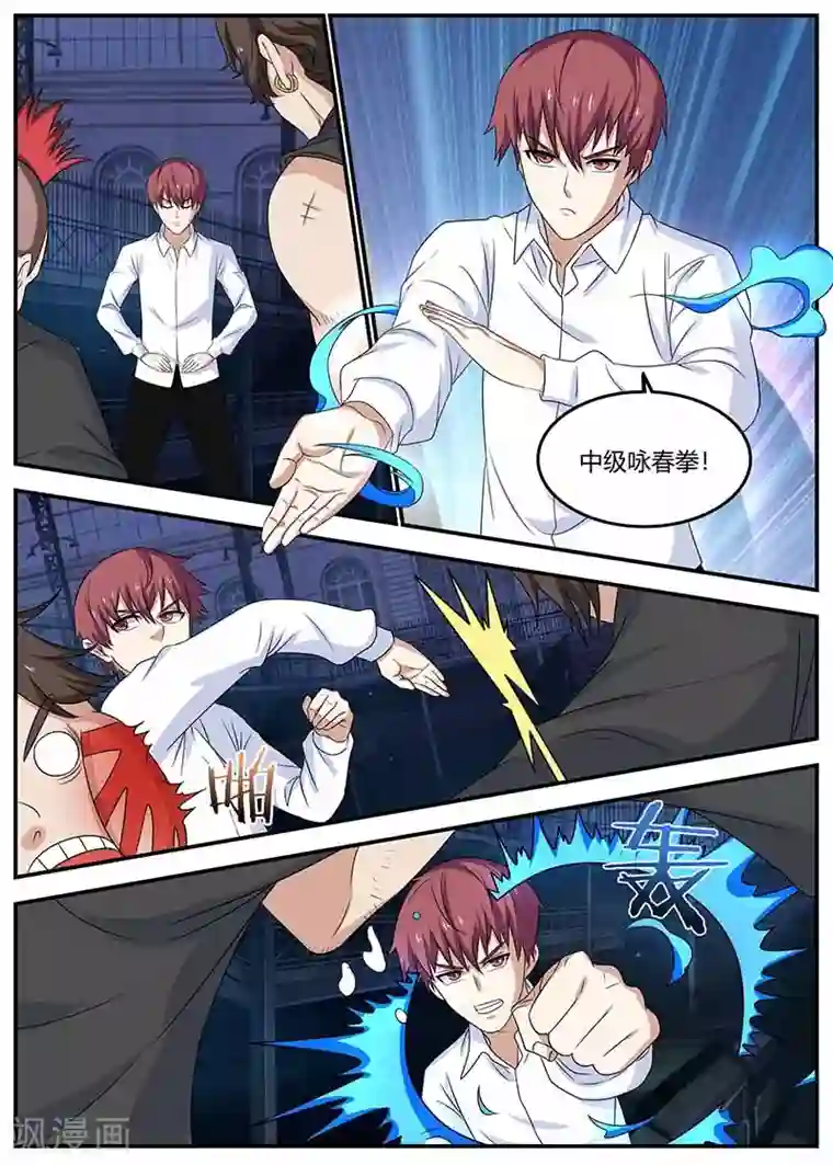 全能装X系统第106话 催眠