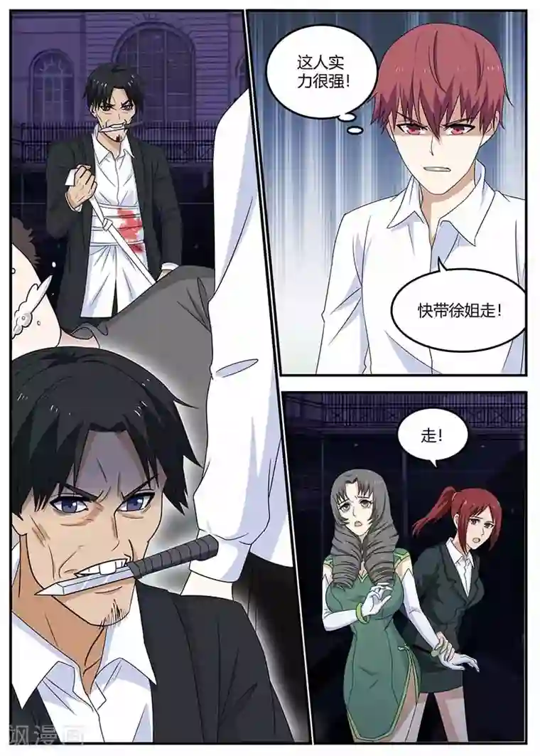 全能装X系统第106话 催眠