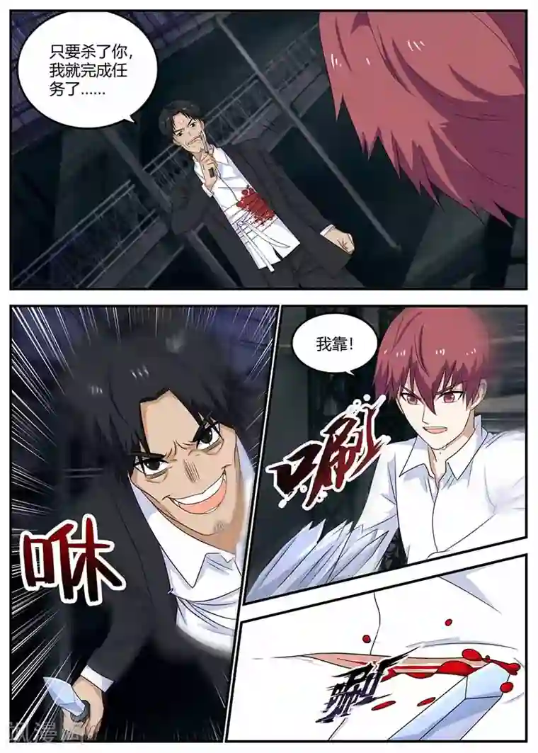 全能装X系统第107话 亏大了