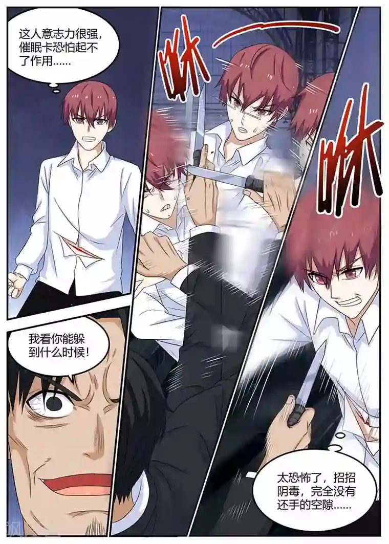 全能装X系统第107话 亏大了