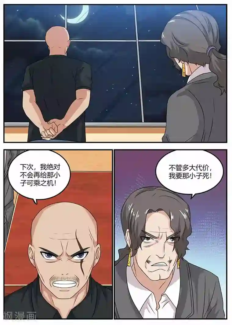 全能装X系统第107话 亏大了