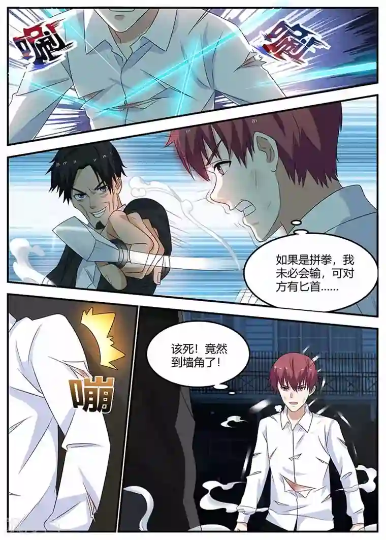 全能装X系统第107话 亏大了