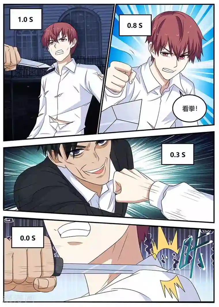 全能装X系统第107话 亏大了