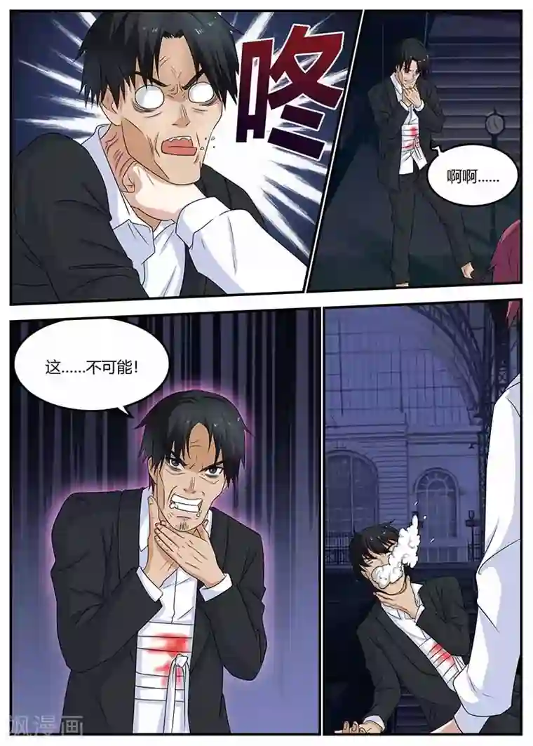 全能装X系统第107话 亏大了