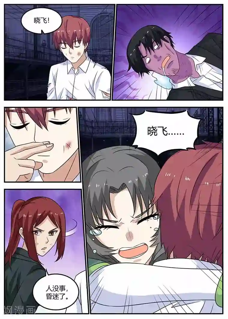 全能装X系统第107话 亏大了