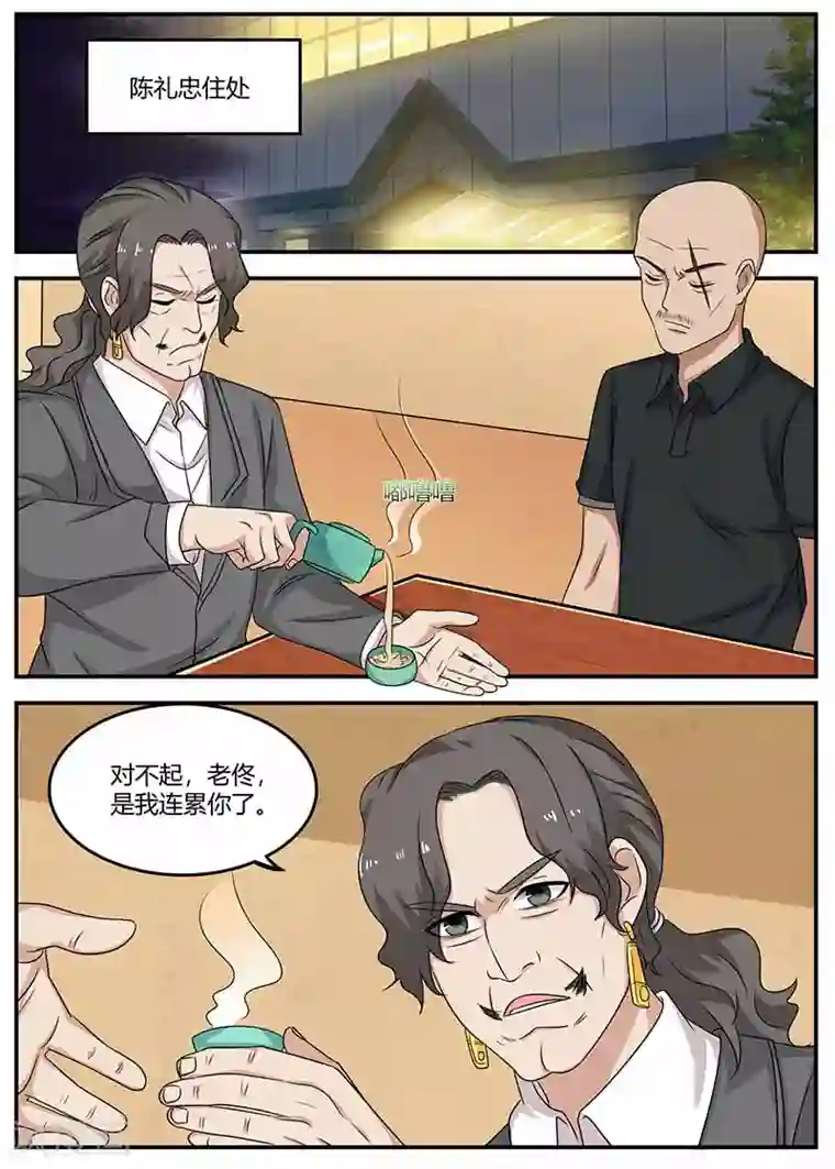 全能装X系统第107话 亏大了