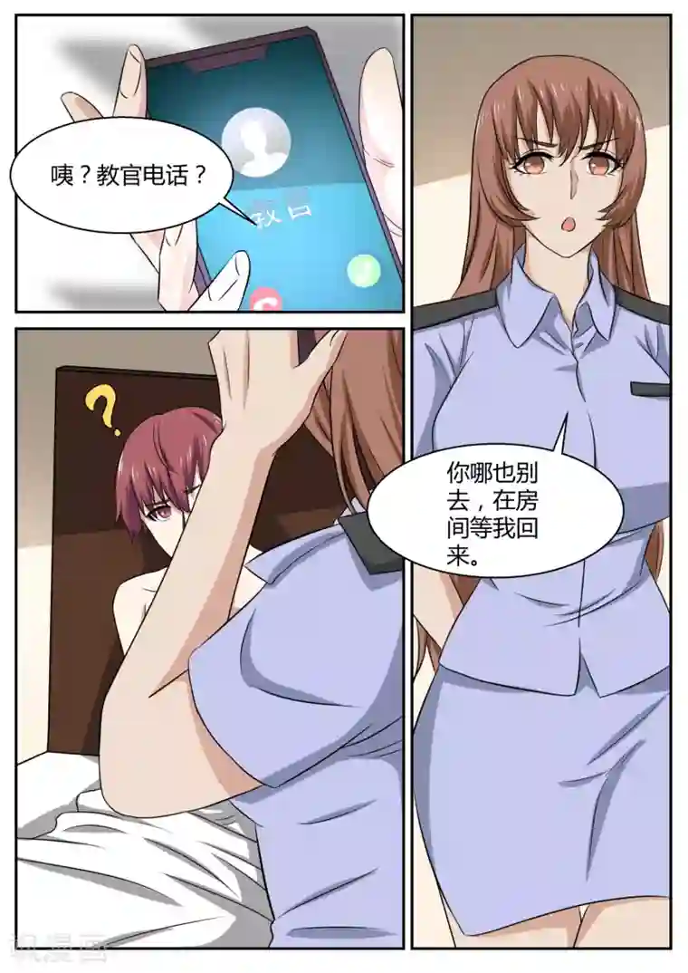 全能装X系统第108话 保镖