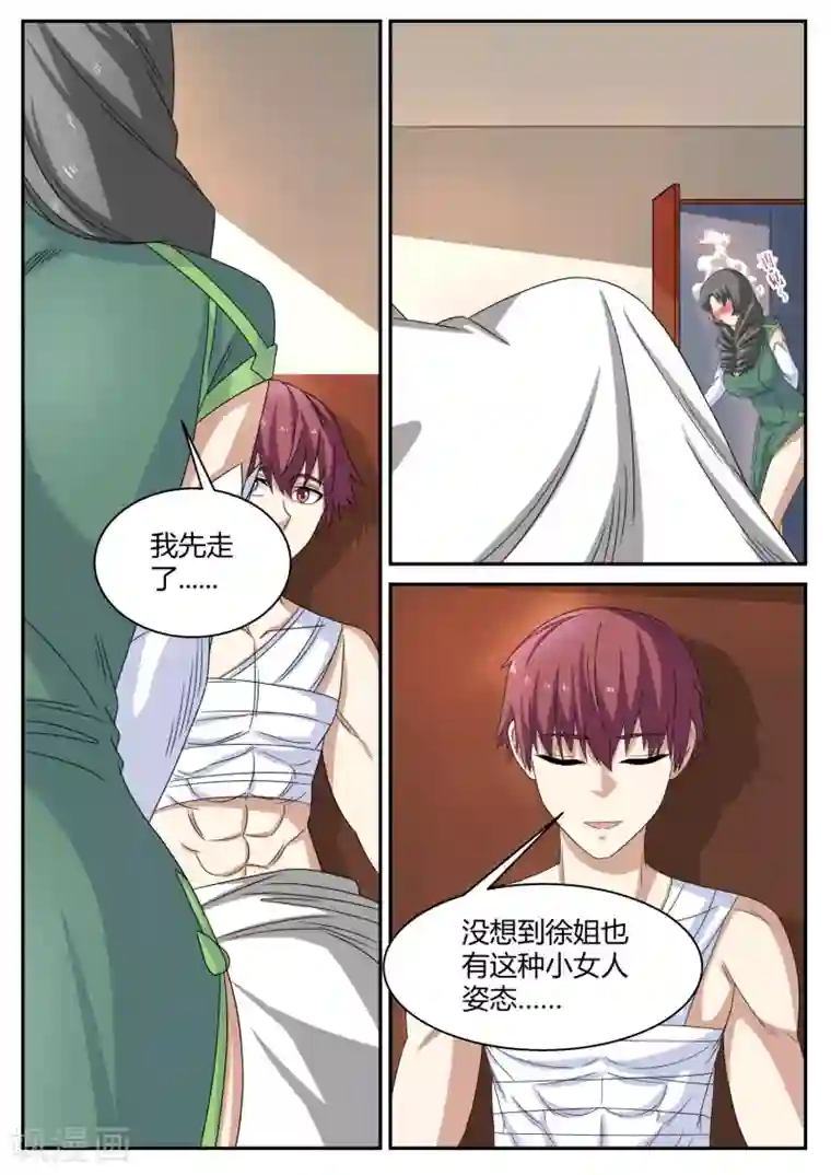 全能装X系统第108话 保镖